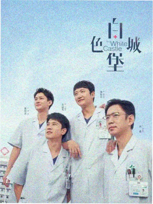 迷雾档案馆剧集海报